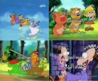 Image Les Trois Ours (The Three Bears)